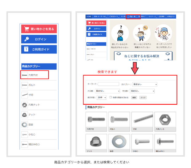qsfactory様ご注文分 ご利用ガイド｜ネジ・ボルト・ナットの通販販売専門店ねじファクトリー